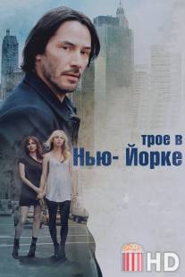 Трое в Нью-Йорке / Generation Um...