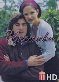 Цыганка / Zingara