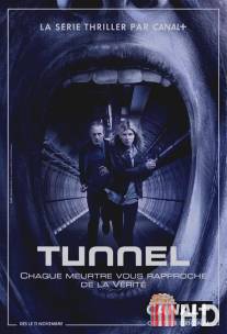 Туннель / Tunnel, The