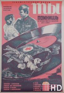 Ты помнишь / Ty pomnish?