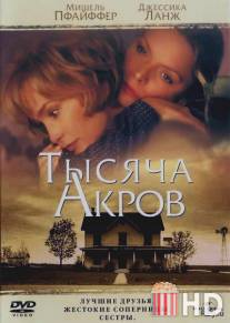 Тысяча акров / A Thousand Acres