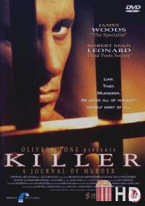 Убийца: Дневник убийств / Killer: A Journal of Murder
