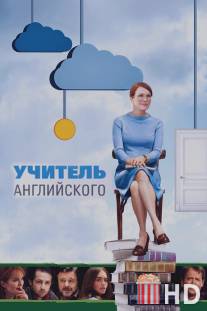 Учитель английского / English Teacher, The