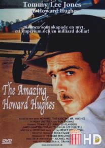 Удивительный Говард Хьюз / Amazing Howard Hughes, The