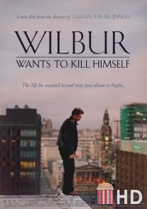 Уилбур хочет покончить с собой / Wilbur Wants to Kill Himself