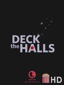 Украсить залы / Deck the Halls