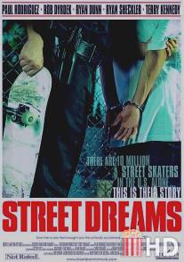 Уличные мечты / Street Dreams