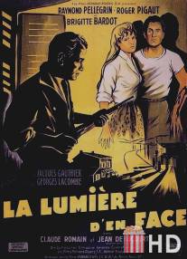 Уличный свет / La lumiere d'en face