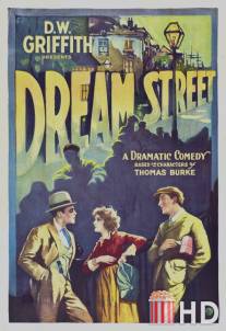 Улица грез / Dream Street