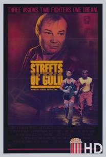 Улицы из золота / Streets of Gold