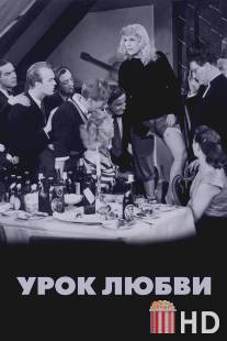 Урок любви / Lektion i karlek, En