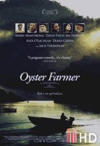 Устричный фермер / Oyster Farmer