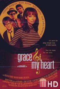 Утеха сердца моего / Grace of My Heart