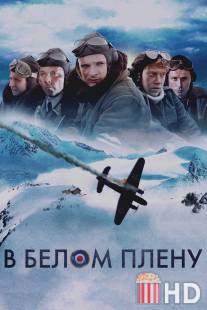 В белом плену / Into the White