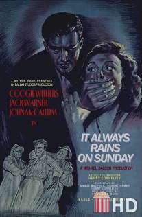 В воскресенье всегда идет дождь / It Always Rains on Sunday