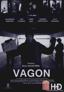 Вагон / Vagon