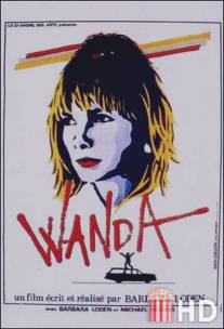 Ванда / Wanda