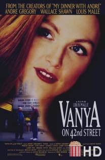 Ваня с 42-й улицы / Vanya on 42nd Street