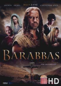 Варавва / Barabbas