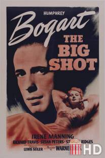 Важная шишка / Big Shot, The