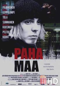 Вечная мерзлота / Paha maa