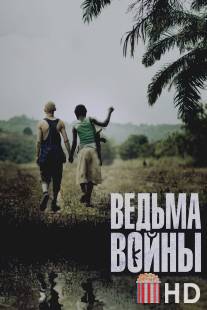 Ведьма войны / Rebelle