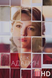 Век Адалин / Age of Adaline, The