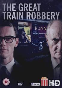 Великое ограбление поезда / Great Train Robbery, The