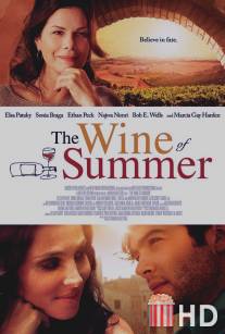 Вино лета / Wine of Summer, The