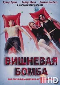 Вишневая бомба / Cherrybomb