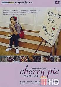 Вишневый пирог / Cherry Pie