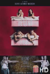 Вне любви / Beyond Love