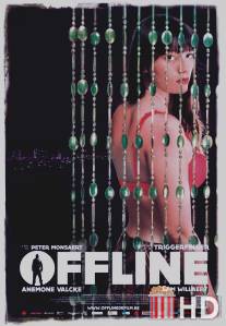 Вне сети / Offline