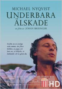 Внезапно / Underbara alskade