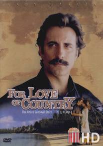 Во имя любви / For Love or Country: The Arturo Sandoval Story