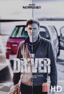 Водитель / Driver, The