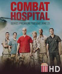 Военный госпиталь / Combat Hospital