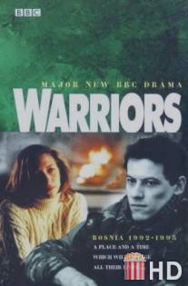 Воины / Warriors