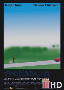 Вольфсбург / Wolfsburg