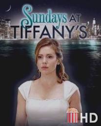 Воскресенья у Тиффани / Sundays at Tiffany's