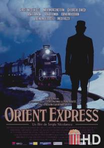 Восточный экспресс / Orient Express