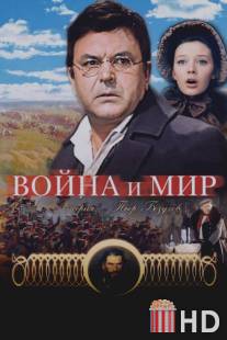 Война и мир: Пьер Безухов / Voyna i mir IV: Pierre Bezukhov