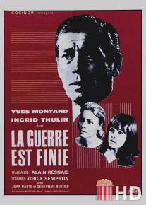 Война окончена / La guerre est finie