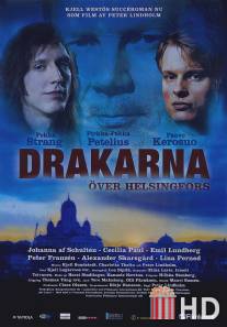 Воздушные змеи из Хельсинки / Drakarna over Helsingfors