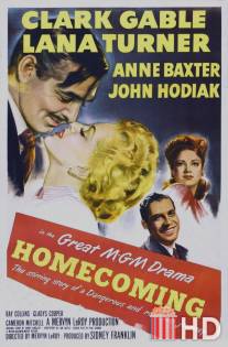 Возвращение домой / Homecoming