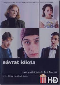 Возвращение идиота / Navrat idiota