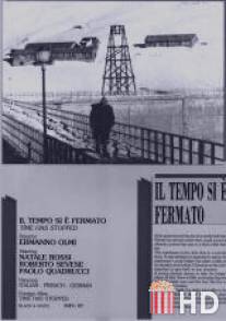 Время остановилось / Il tempo si e fermato