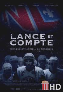 Все заодно / Lance et compte