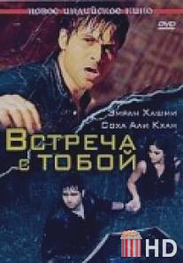 Встреча с тобой / Tum Mile