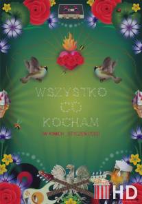 Всё, что я люблю / Wszystko, co kocham